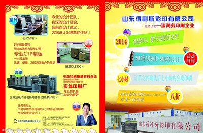 彩印公司單頁(yè)設(shè)計(jì)圖片