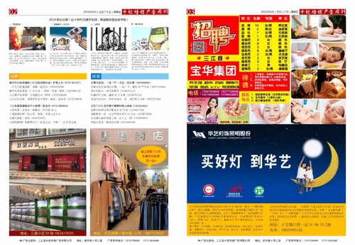 捷訊 中視傳媒3月份隆重推出三江首份dm彩頁印刷宣傳廣告業(yè)務(wù)