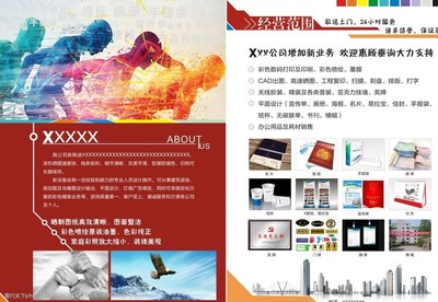 廣告業(yè)務(wù)宣傳單